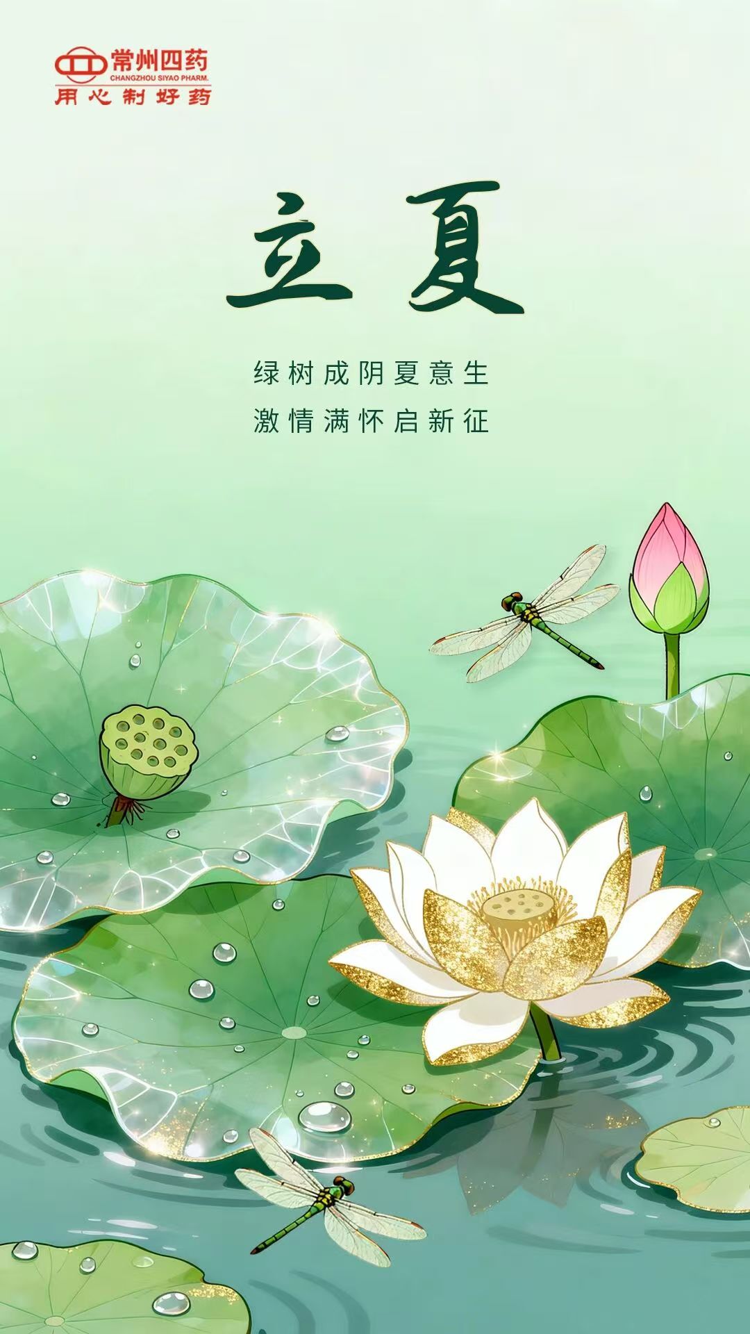 今日立夏 | 綠樹(shù)濃陰夏日長(zhǎng) 萬(wàn)物至此皆繁華