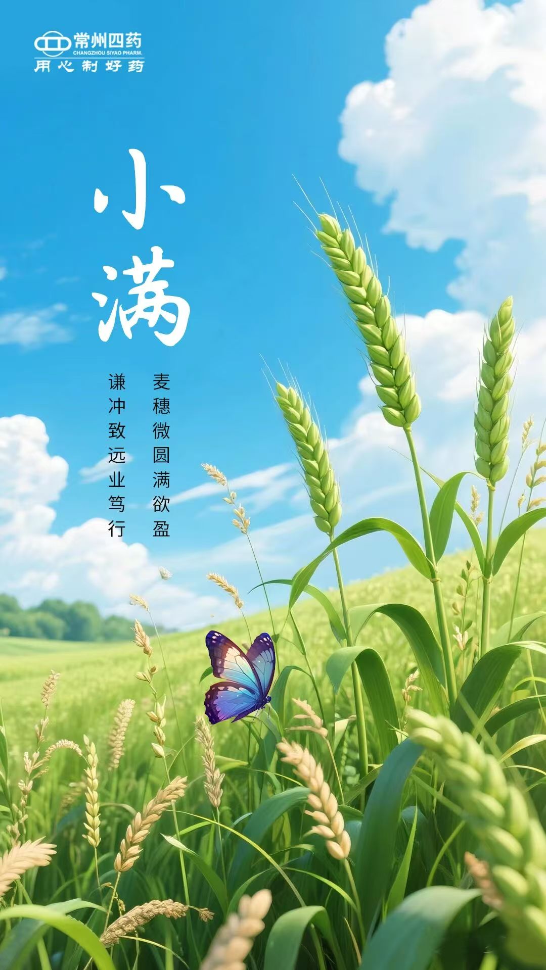 今日小滿 | 萬(wàn)物小得盈滿，美好恰逢其時(shí)