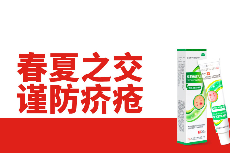這種皮膚病極易被當(dāng)成濕疹，但會(huì)傳染全家！