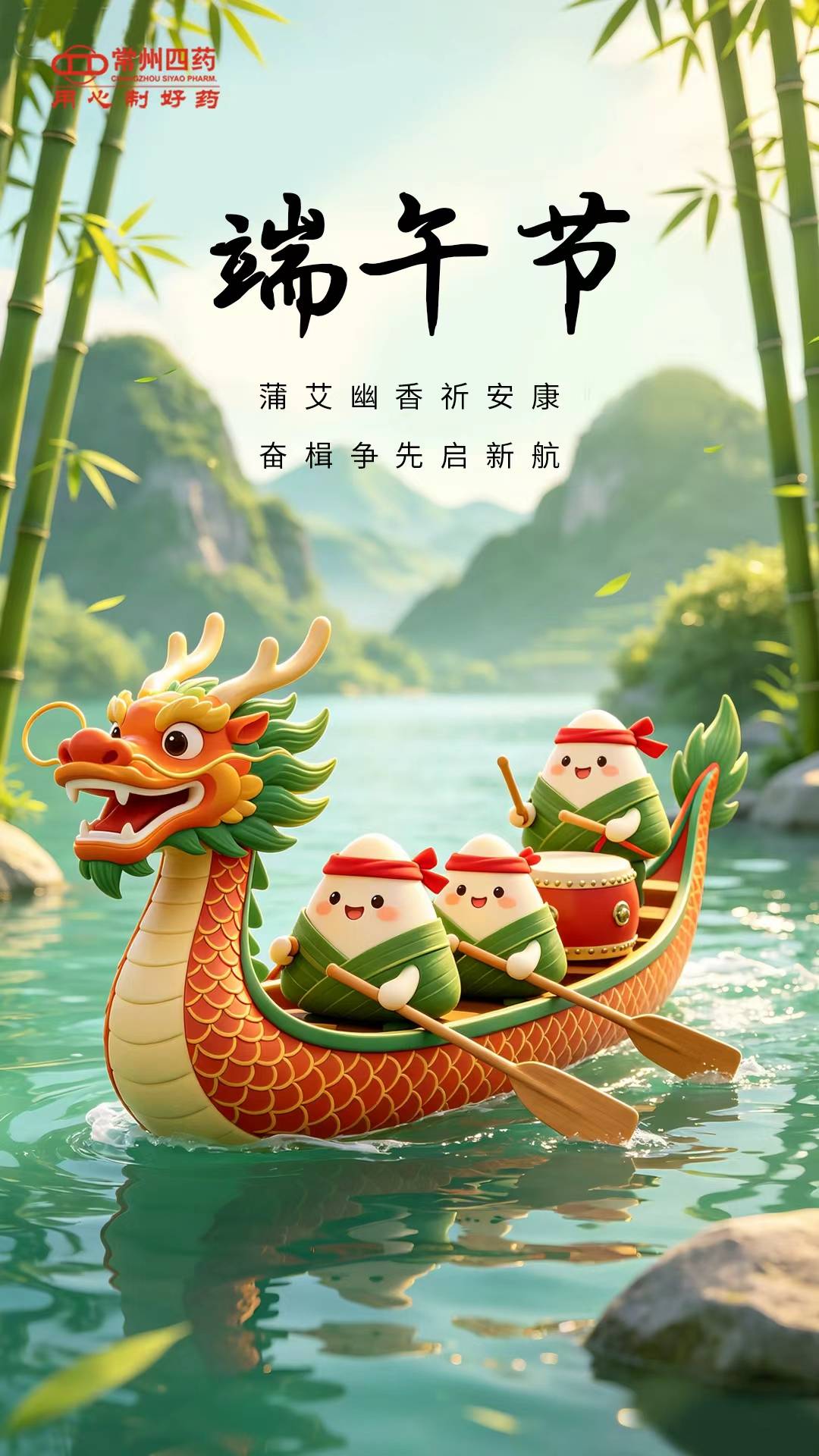 今日端午 | 粽葉飄香，端午安康