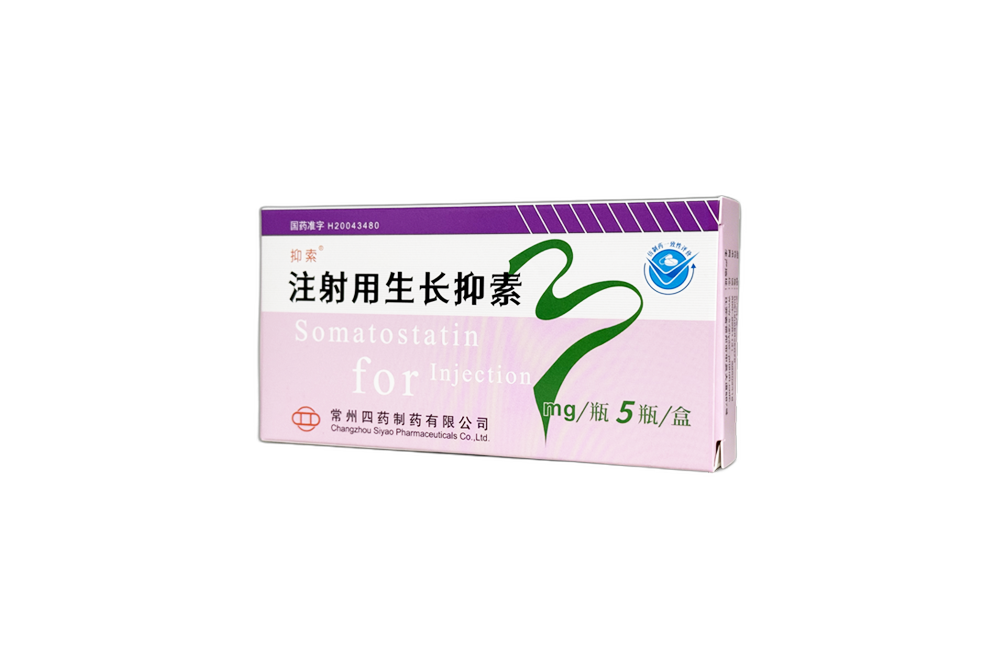 抑索?注射用生長抑素