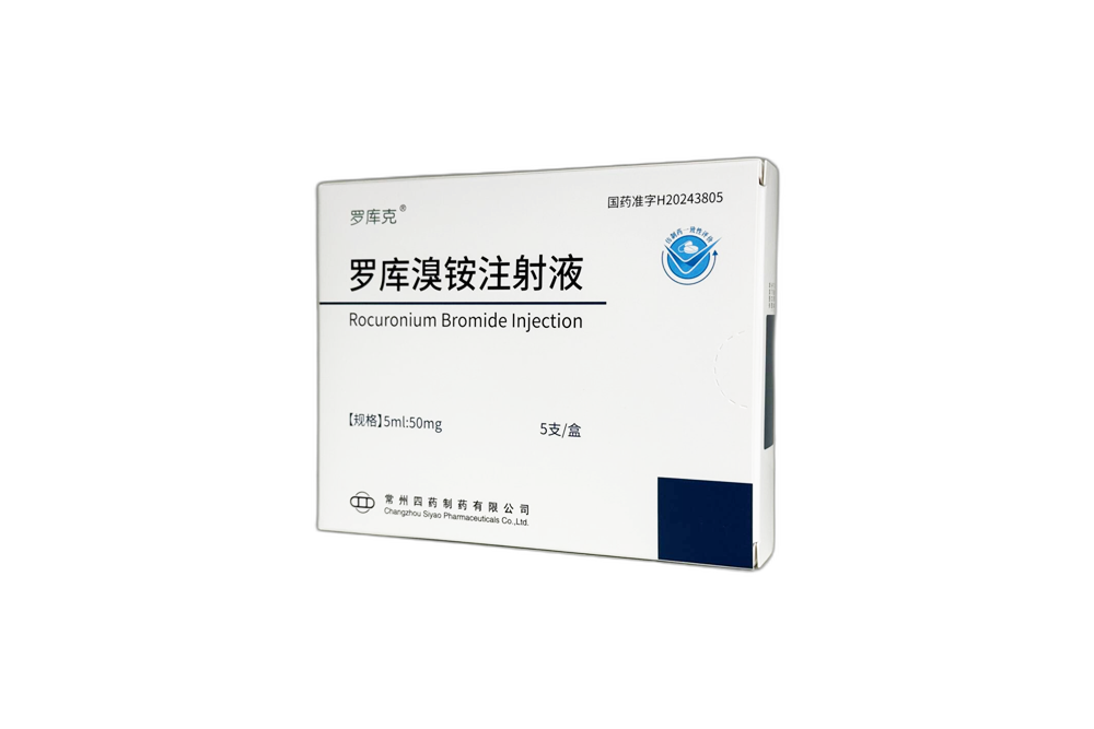 羅庫克?羅庫溴銨注射液